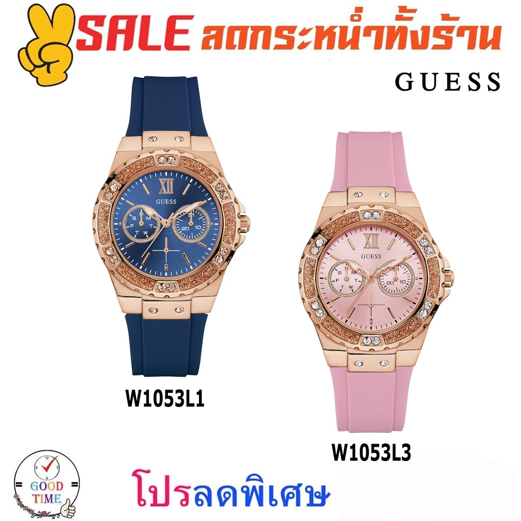 Guess แท้ ประกัน CMG นาฬิกาข้อมือผู้หญิง รุ่น W1053L1,W1053L3 Limelight Blue (สินค้าใหม่ ของแท้ ประก