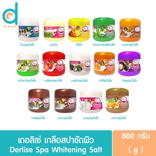 เดอลิเซ๋ เกลือสครับ เกลือสปา เกลือขัดผิว Derlise เม็ดละเอียดผิวเนียนนุ่ม 800g. มีให้เลือก 14 สูตร