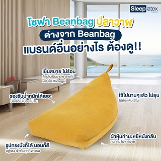 โซฟาบีนแบ็ค Sleep Latex ที่นั่งปลาวาฬ ผ้าหุ้มVelvetหนังกลับ นุ่ม สบาย Whale Bean bag(M,L,XL) - Sleep Latex By Greenlatex