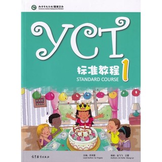 [หนังสือใหม่ มีตำหนิ] หนังสือเตรียมสอบ YCT (ระดับ 1) YCT标准教程 1 YCT Standard Course Book 1