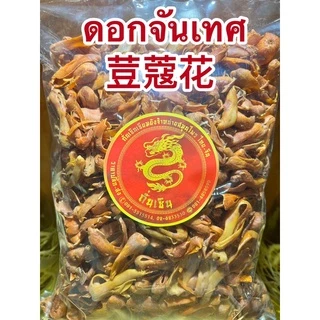 ดอกจันหนา ดอกจันหนา荳蔻花เฮ้าฮวยดอกจันสวยใหม่กลิ่นหอม สินค้าใหม่ดอกจันทร์ รกจัน รกจันหนา รกจันเทศ ดอกจัน
