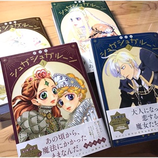 📍พร้อมส่ง Sugar Sugar Rune แม่มดสาวหัวใจกุ๊กกิ๊ก ฉบับภาษาญี่ปุ่น 4เล่มจบ  พิมพ์ใหม่