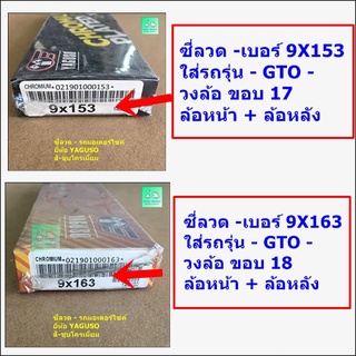 [ ขายคู่ 2 กล่อง-หน้า+หลัง]-ซี่ลวดชุบโครเมี่ยม ใส่รถรุ่น GTO /ขอบ 17 หน้าหลังใช้เบอร์ 153 /ขอบ 18หน้าหลังใช้เบอร์ 163