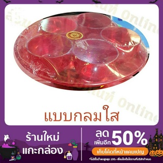 แก้วน้ำชา เนื้อใสแบบกลม สีเเดงเนื้อเหนียว