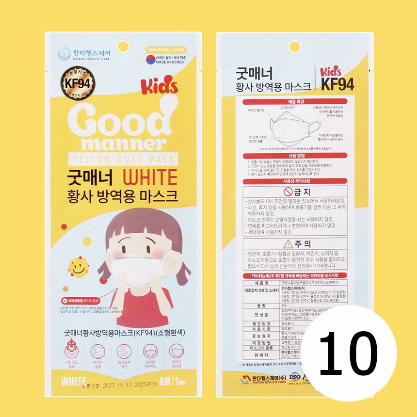 🔥พร้อมส่งแบบ 10 ซอง🔥 หน้ากากอนามัยเกาหลี KF94 Good Manner แท้จากโรงงานเกาหลี 1000000% 🇰🇷 สำหรับเด็ก