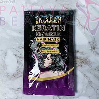 K.SEEN Professional Keratin Sparkle Hair mask ซอง 30ml.