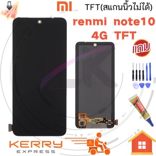 Luke หน้าจอ LCD forredmi note104G  redmi note 10 4G