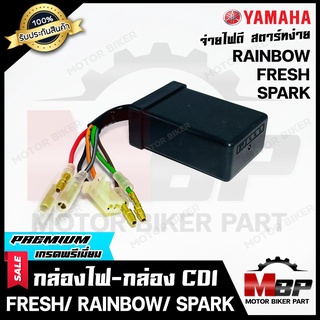 3T กล่องไฟ กล่องCDI สำหรับ YAMAHA FRESH/ RAINBOW - ยามาฮ่า เฟรช/ เรนโบว์ 4YS-H5540-00/A (4YS-0086K) **รับประกันสินค้า**