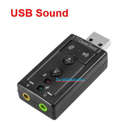 ลดราคา USB Sound Card External Audio Adapter 7.1 ของเเท้ #ค้นหาเพิ่มเติม ปลั๊กแปลง กล่องใส่ฮาร์ดดิสก์ VGA Support GLINK Display Port