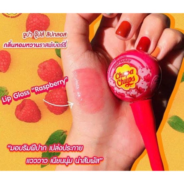 💋💋Chupa Chups Lip Gloss Raspberry (ลิปกลอส)🍭