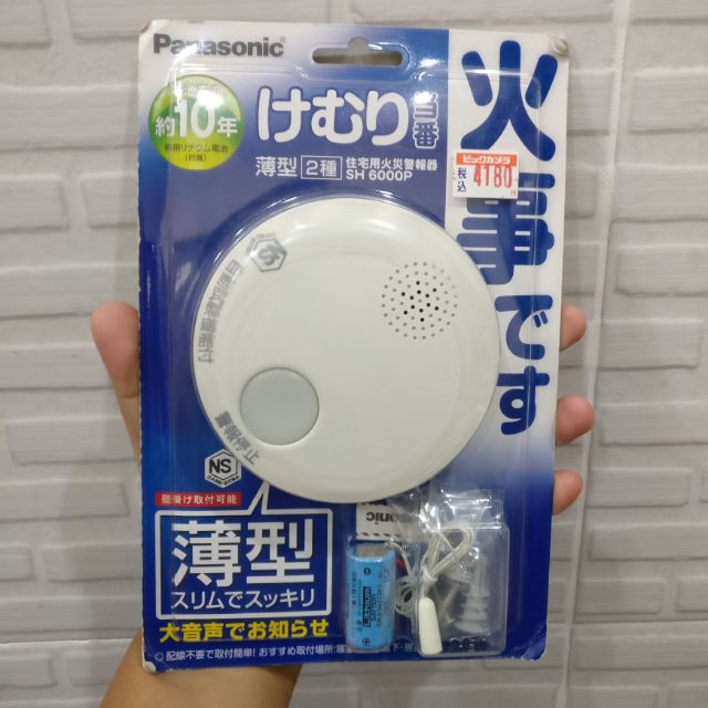 เครื่องดักจับควันไฟ Smoke detector Panasonic SH6000P Slim "ใหม่" ญี่ปุ่น