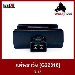 แผ่นชาร์จ R-15 (G22316) แผ่นชาร์ท แผ่นชาร์ต