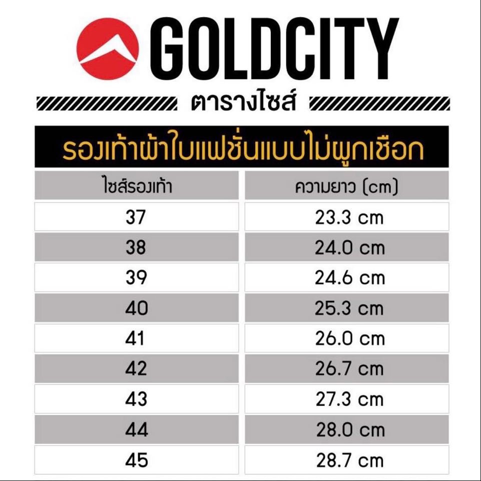 รองเท้าสลิปออน พร้อมส่ง 1271 โกลด์ซิตี้ ดำ/ดำ รองเท้าผ้าใบ ลำลอง รองเท้าทำงาน มีเก็บเงินปลายทาง