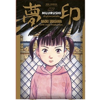 หนังสือการ์ตูน สัญลักษณ์แห่งฝัน (แยกเล่ม 1-ล่าสุด)