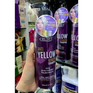 Cruset Anti Yellow keratin shampoo ครูเซ็ท แชมพูม่วง ลดประกายเหลือง - ส้ม เพื่อผมสีเทา สีหม่น สีเงิน 300 มล.