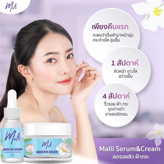 Malii Booster Set มะลิ บูสเตอร์ Set มี 2 ชิ้น ฟื้นบำรุงผิวหมองคล้ำ คืนความกระจ่างใส