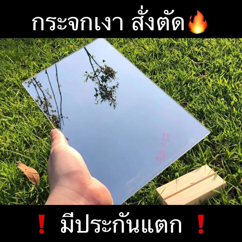 อ่านก่อนสั่งกระจกเงา สั่งตัด หนา 3 mm ลบคมอย่างดี ทรงสี่เหลี่ยมเท่านั้น ทักแชทแจ้งขนาดค่ะ Sleepy Cat