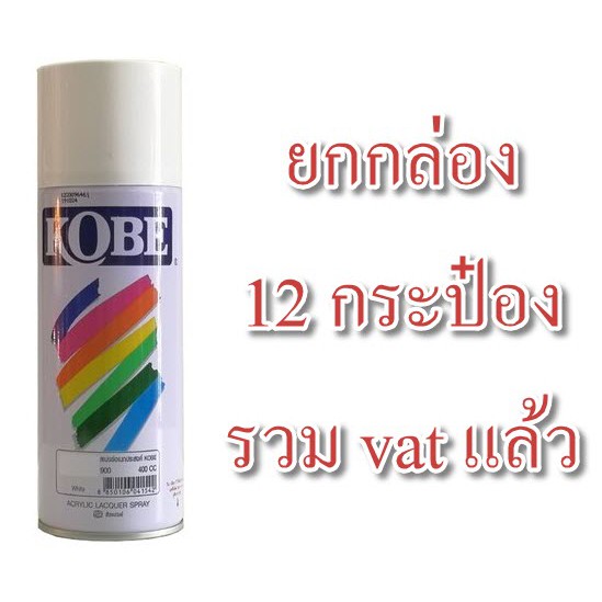 **ยกโหล** สเปรย์ อเนกประสงค์ kobeโกเบ TOA สีสเปรย์ รวม vat แล้ว ค่าส่งถูก ขาว ดำเงา ดำด้าน