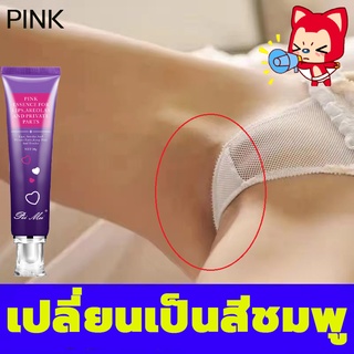 PINKครีมทาขาหนีบดำ，จางลงเมลานินในร่างกาย（ไวท์เทนนิ่งหัวนม，ครีมทาใต้วงแขน，ครีมทาขาหนีบดำ，ครีมทารักแรขาว，ครีมทารักแร้ดำ）