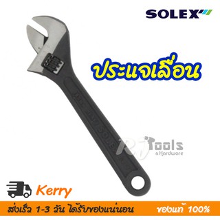 SOLEX ประแจเลื่อน 8 นิ้ว 12 นิ้ว / เครื่องมือช่าง