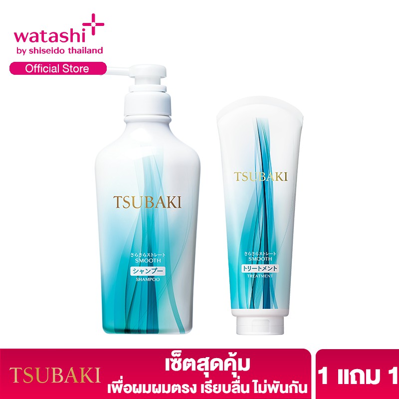 TSUBAKI by Shiseido ซึบากิ เนเชอรัล สมูท แชมพู 450 มล. ฟรี ทรีทเมนท์ 180 กรัม