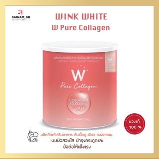 W​ Pure Collagen ดับเบิ้ลยู​ เพียว​ คอลลาเจน​ ไดเปปไทด์​ แบบกระปุก