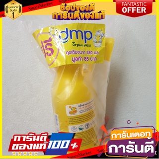 🎯BEST🎯 เดอร์มาพอน สบู่เหลว สีเหลือง 480 มล.  Dermapon yellow liquid soap, 480 ml. 🛺💨