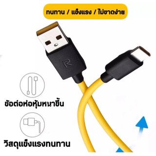 สายชาร์จREALME USB​ C ของแท้​ ช่องเสียบแบบTYPE-C Fast Charge Cable รองรับเทคโนโลยีชาร์จด่วน รับประกัน1ปี BY phonchai2563