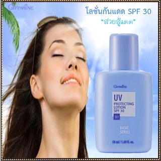 Giffarineโลชั่นกันแดดSPF30ปกป้องผิวหน้าจากรังสีUVA,UVBเพื่อผิวเปล่งปลั่ง/1ขวด/รหัส10103/50มล.🌺Tฮhe