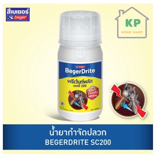 Beger Drite น้ำยากำจัดปลวก SC200 ขนาด 250cc