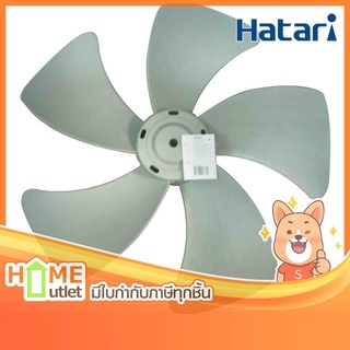 HATARI ใบพัด 22" รุ่น R0210050P (227)