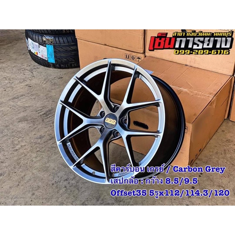 BBS wheels FIR ขอบ19