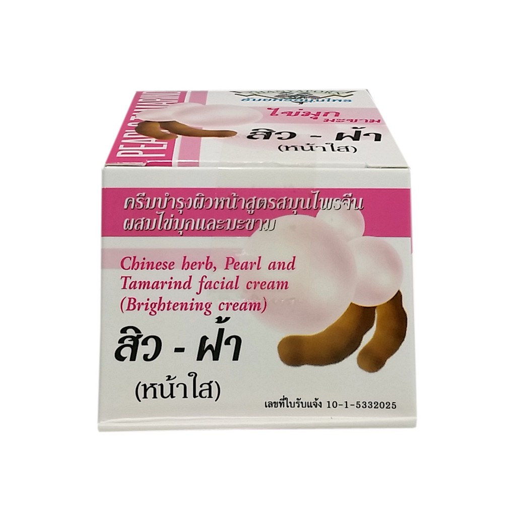ครีมบำรุงผิวหน้า สูตรสมุนไพรจีน ผสมไข่มุกและมะขาม ธันยพรสมุนไพร ราคา ถูกที่สุด ดีลบีเคเค แกลเลอรีภาพที่ 2