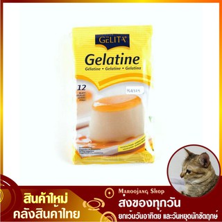 เจลาติน 20 กรัม (แพ็ค5ซอง) Gelatine Powder GELITA เยลลิต้า เจอลิต้า ผงเจลาติน เจลาตินผง