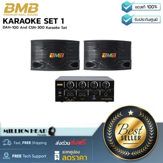 BMB : KARAOKE SET 1 by Millionhead (ชุดคาราโอเกะสุดคุ้มจาก BMB มาพร้อมกับ ลำโพงพาสซีฟ  CSN-300 และ แอมป์คาราโอเกะ DAH-100)