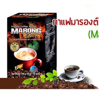 ☕🍃กาแฟมารองต์แบล็ค Marong Black 10 ซอง/1กล่อง☕☕