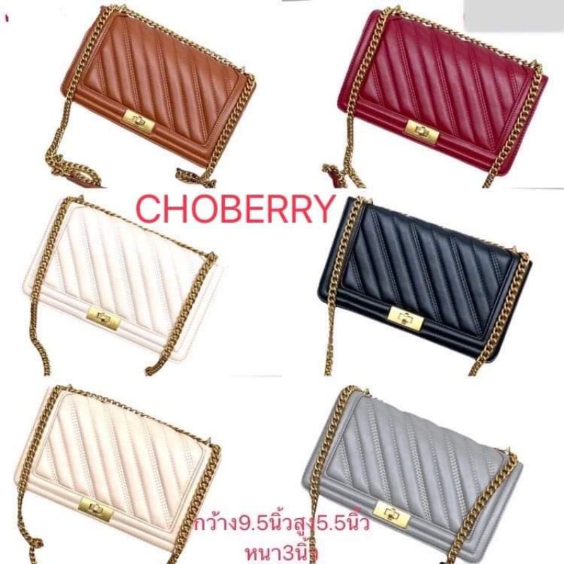 กระเป๋าสะพายข้าง ทรงบอย แบรนด์แท้ Choberry(โชเบอรี)