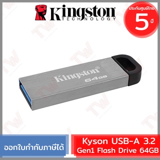 Kingston Kyson USB-A 3.2 Gen1 Flash Drive 64GB ของแท้ ประกันศูนย์ 5ปี