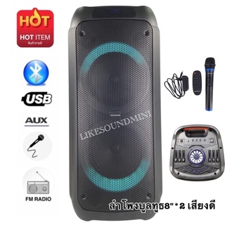 D-POWER รุ่น X9W ตู้ลำโพงสายปาร์ตี้ร็อคบูลธูท 8"*2 นิ้ว Power 800WP.M.P.O