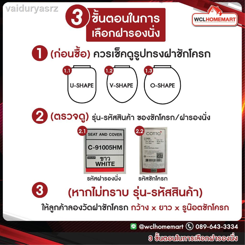 🐝คุณภาพสูง🐝❇﹉Cotto C90803(HM) ฝารองนั่ง กันการกระแทก U Shape ฝารองนั่ง คอตโต้ ฝาชักโครก