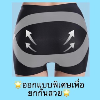 🎊กางเกงเก็บพุง ยกก้น !!🎊