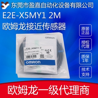 OMRON Omron เหนี่ยวนำสวิทช์ความใกล้ชิด E2E-X5MY1-Z 2เมตร/E2E-X10MY1-Z เซ็นเซอร์ความใกล้ชิด