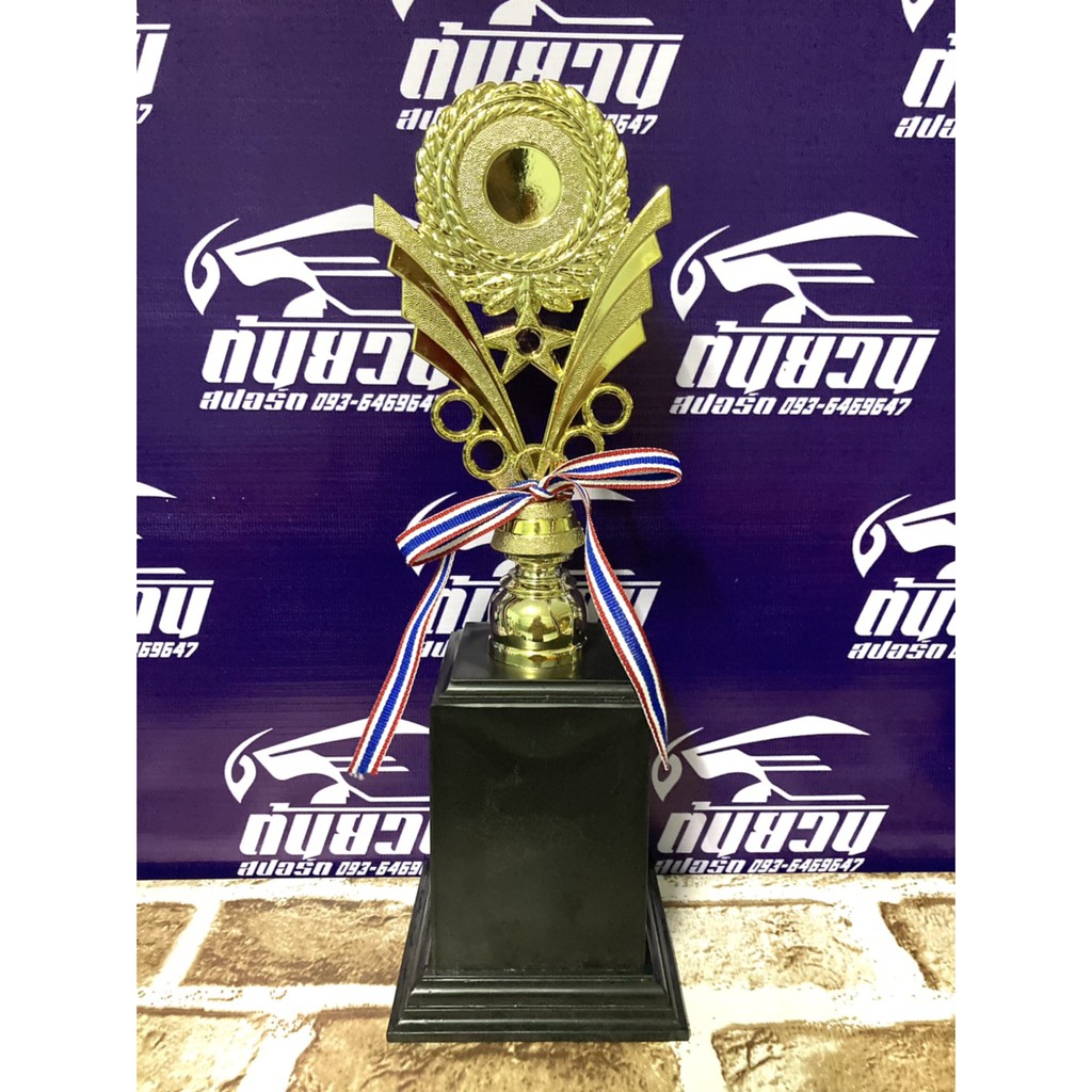 ต้นยวนสปอร์ต ถ้วยรางวัล โคตรถูก สูง 28-32-36 ซ.ม. เปลี่ยนหัวได้ ทำป้ายให้ด้วย