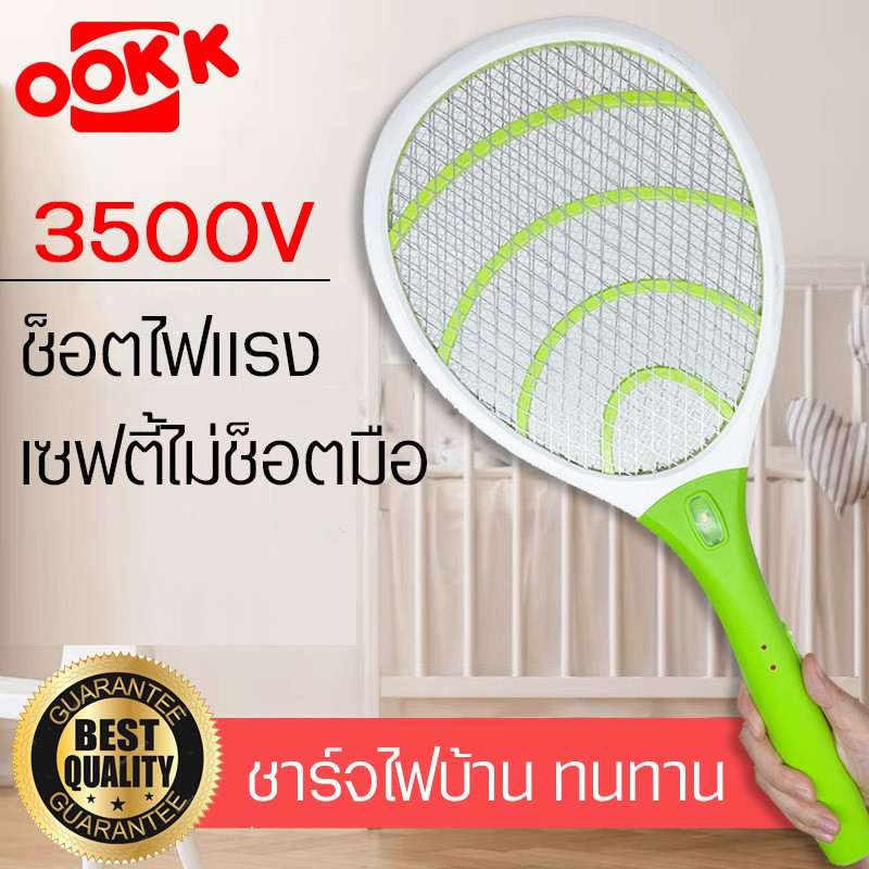 ไม้ตียุงไฟฟ้า ไม้ช็อตยุงพร้อมไฟฉายLED ที่ดักยุงและแมลง ถอดด้ามใช้เป็นไฟฉายได้ ไฟฟ้า คุณภาพสูง ชาร์จไฟบ้าน