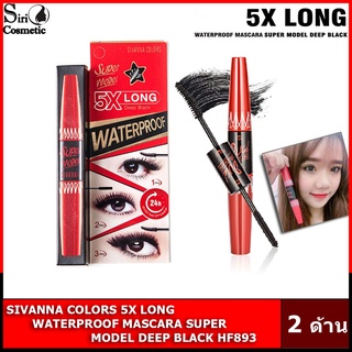 ของแท้ มาสคาร่า 2 หัว Sivanna Super Model 5X Long Mascara HF893