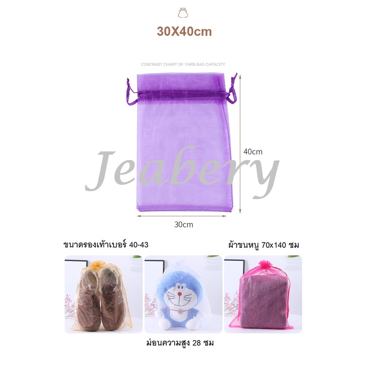 ถุงชำร่วยขนาดใหญ่ 30*40 ซม ขนาด กว้าง 30x40 [ แพค10ใบ]📍สินค้ามีพร้อมส่ง📍
