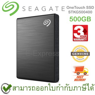 SEAGATE OneTouch SSD 500GB (Black) (STKG500400) เอสเอสดีพกพา สีดำ ของแท้ ประกันศูนย์ 3ปี