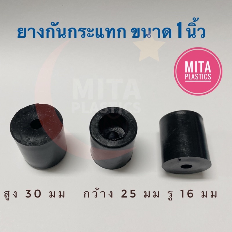 ลูกยางกันชน ทรงกระบอก ยางกันกระแทก ยางกันชนปรตู ราคาต่ออัน  จุกยางกันกระแทก ยางดำกันกระแทก