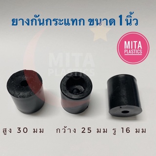ลูกยางกันชน ทรงกระบอก ยางกันกระแทก ยางกันชนปรตู ราคาต่ออัน  …
