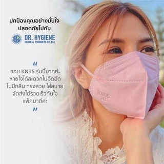 [Official] Dr. Hygiene KN95 Mask หน้ากากอนามัยกรองฝุ่น KN95 5ชั้น (5 /10 /25 ชิ้น)